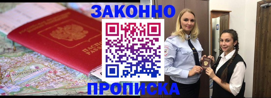 регистрация для школы в Боре